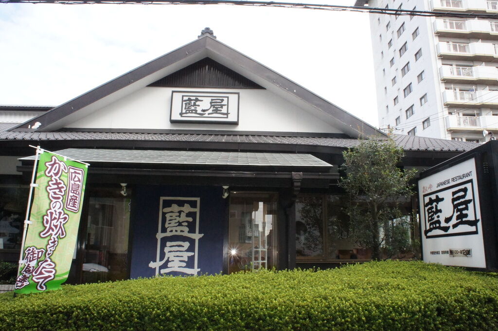 藍屋 宇都宮今泉店 宇都宮市のファミリーレストラン 栃ナビ