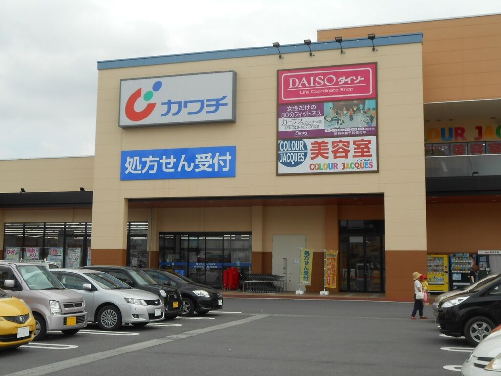 時間 カワチ 開店 カワチ薬品波崎店が2020年2月21日オープン