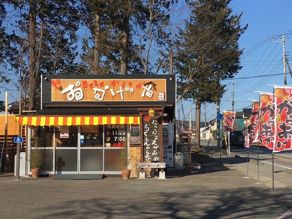 お弁当 お惣菜 那須塩原市 お店 スポットを探す 栃ナビ お弁当 お惣菜 那須塩原市 お店 スポットを探す 栃ナビ