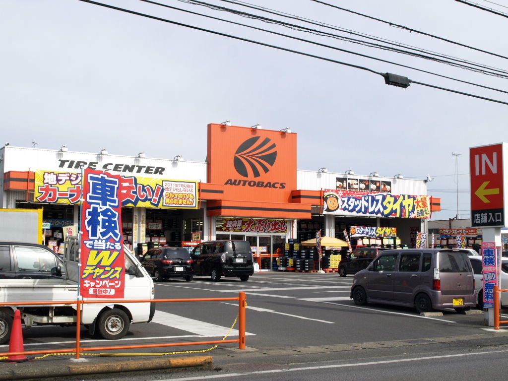 オートバックス 鹿沼店 鹿沼市のタイヤ 栃ナビ