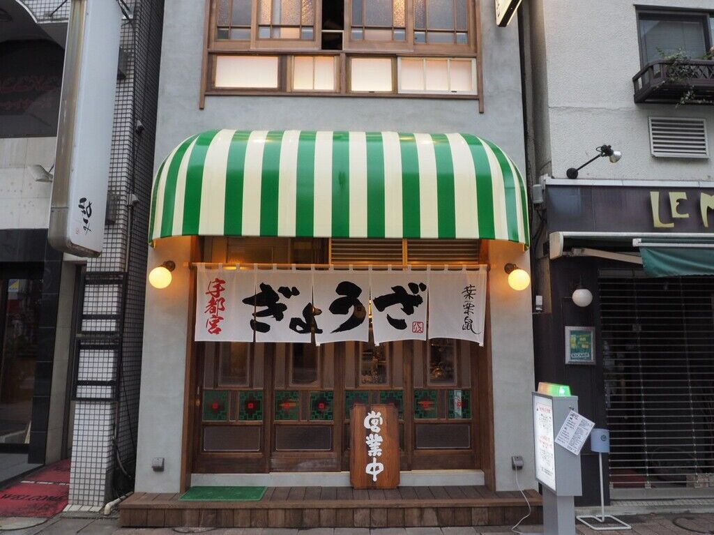 生きてる餃子 バリス 宇都宮市の餃子 創作居酒屋 栃ナビ