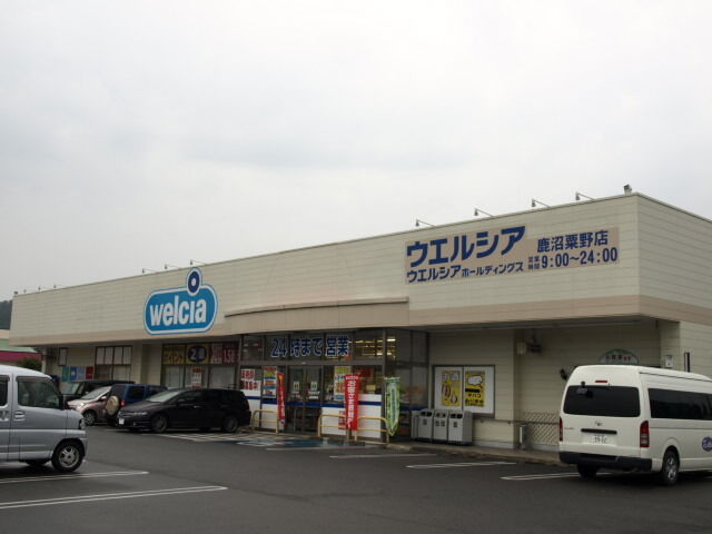 開店 時間 ウェルシア