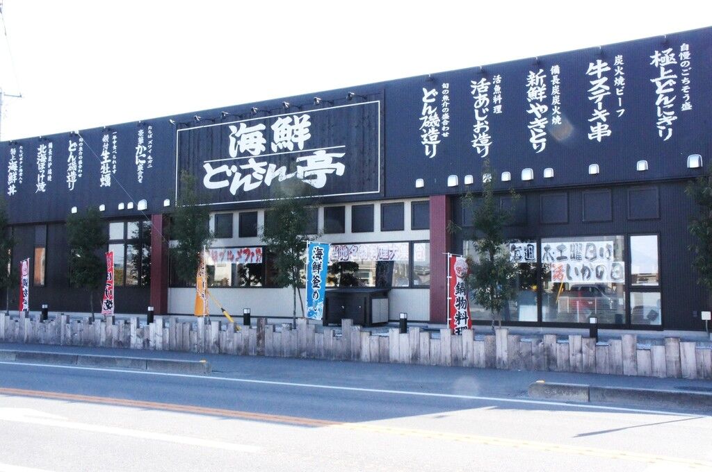 海鮮どんさん亭 鹿沼店 鹿沼市の和風居酒屋 レストラン 栃ナビ