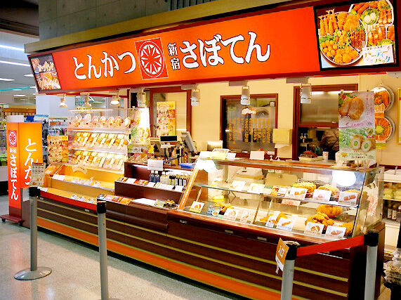 新宿とんかつ さぼてん Fkd宇都宮店 宇都宮市のお弁当 お惣菜 とんかつ 栃ナビ