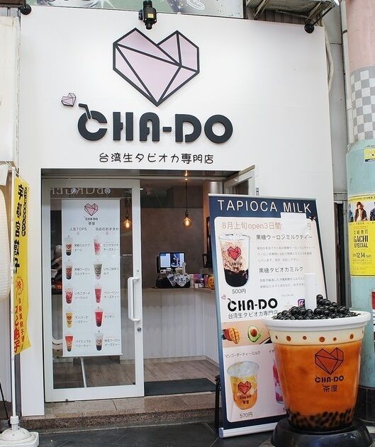 CHA-DO茶度 宇都宮オリオン通り店