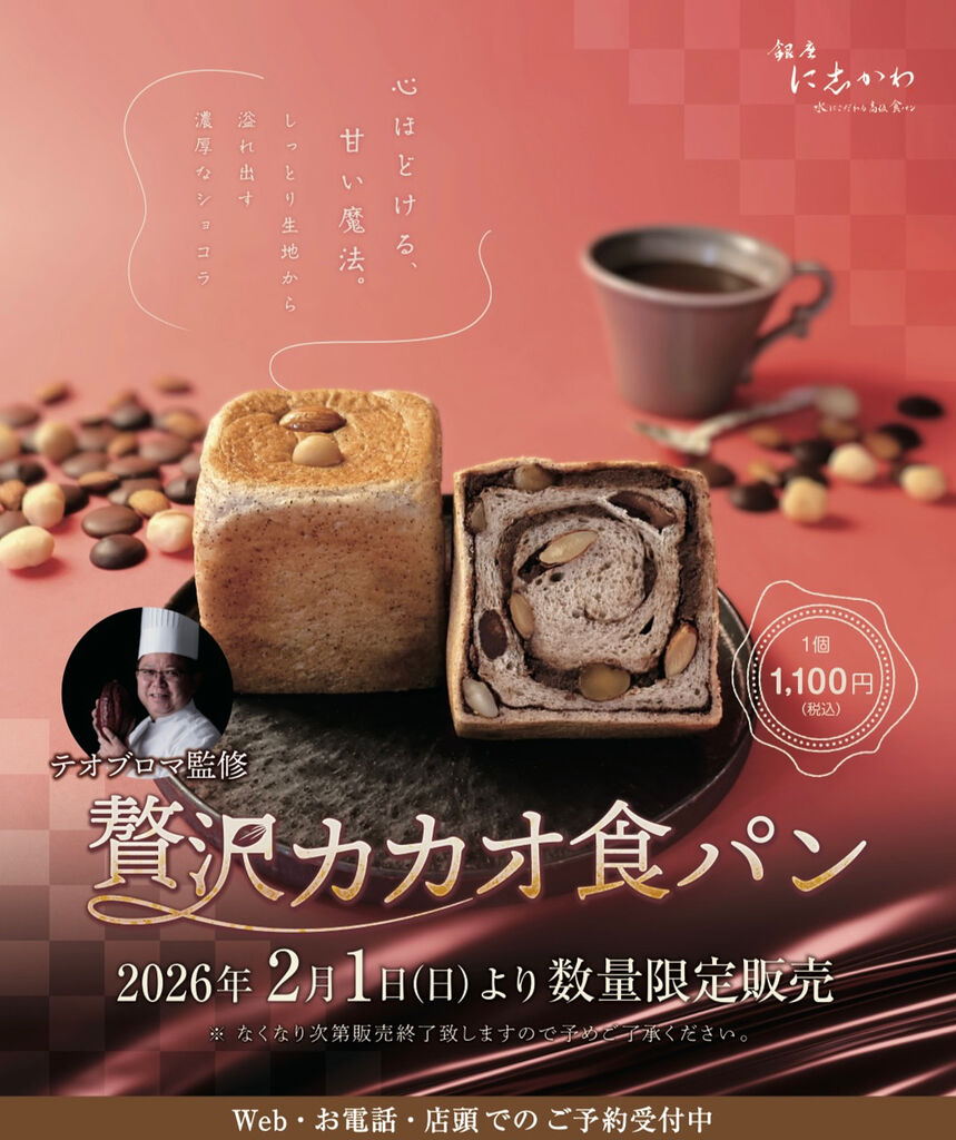 銀座に志かわ 宇都宮鶴田駅前店