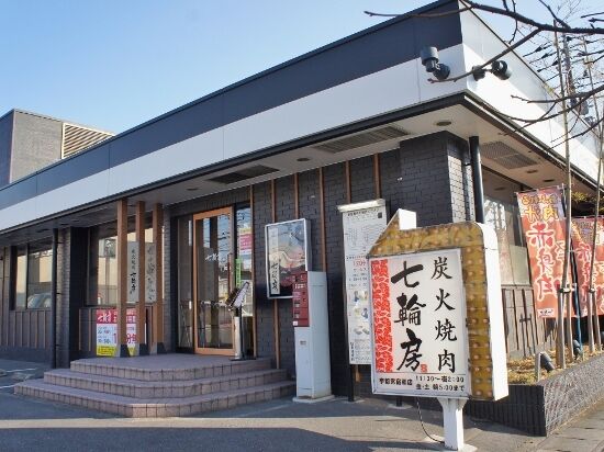 七輪房 宇都宮宿郷店 宇都宮市の焼肉 栃ナビ