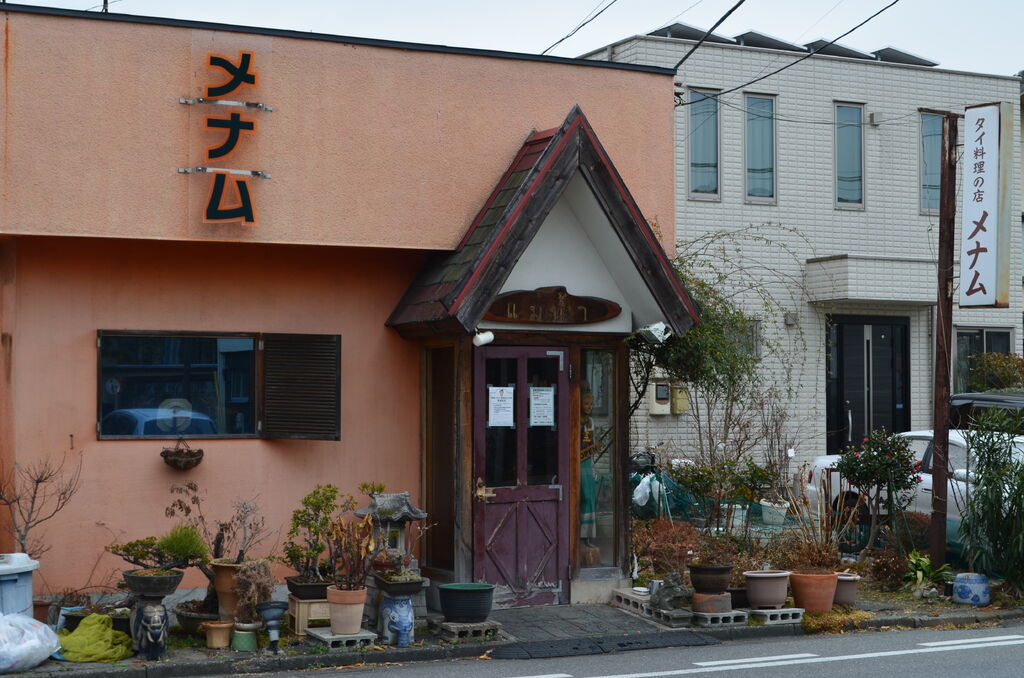 タイ料理の店メナム 星ヶ丘店 宇都宮市のタイ ベトナム料理 テイクアウト 栃ナビ タイ料理の店メナム 星ヶ丘店 宇都宮市のタイ ベトナム料理 テイクアウト 栃ナビ