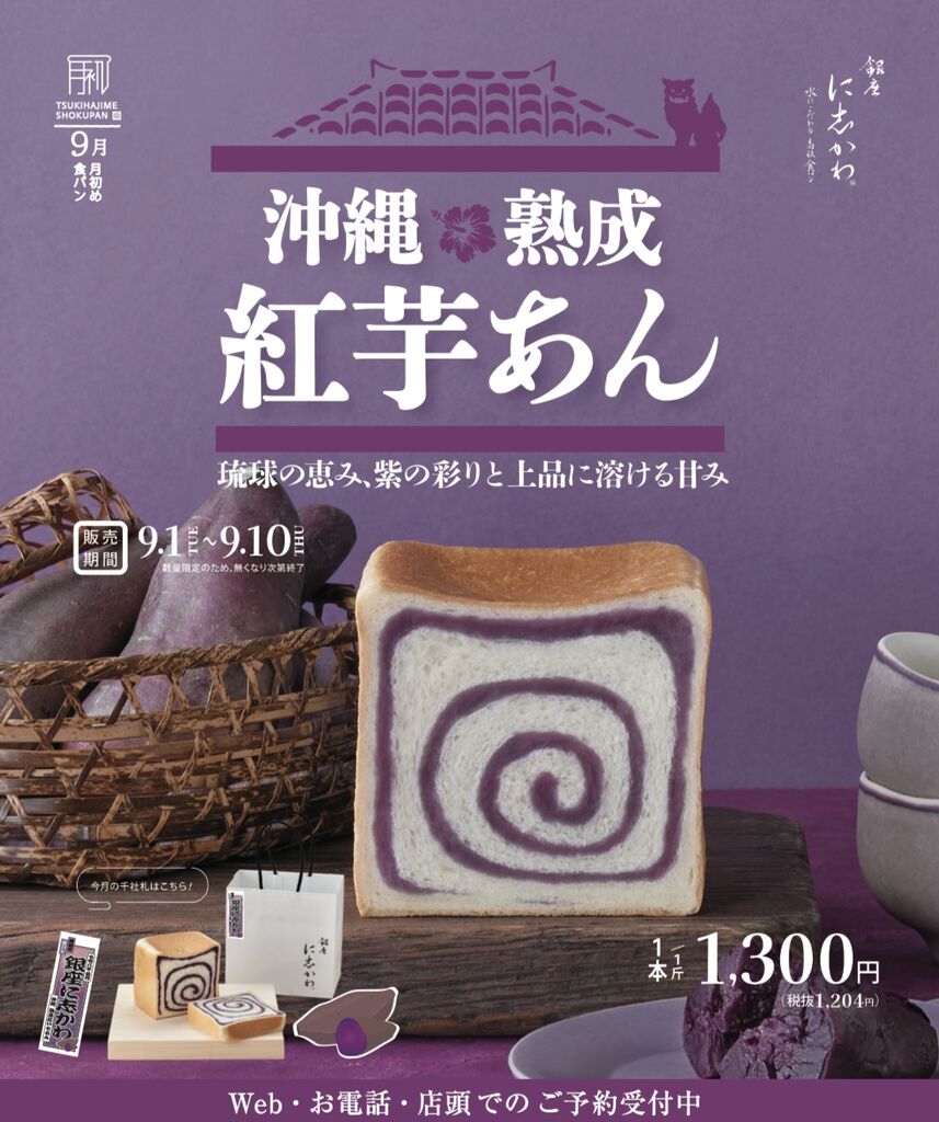 銀座に志かわ 宇都宮鶴田駅前店