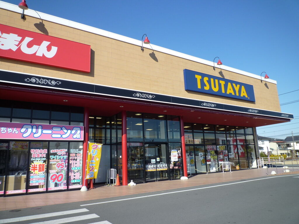 うさぎや Tsutaya 益子店 益子町の本屋 レンタルショップ 栃ナビ
