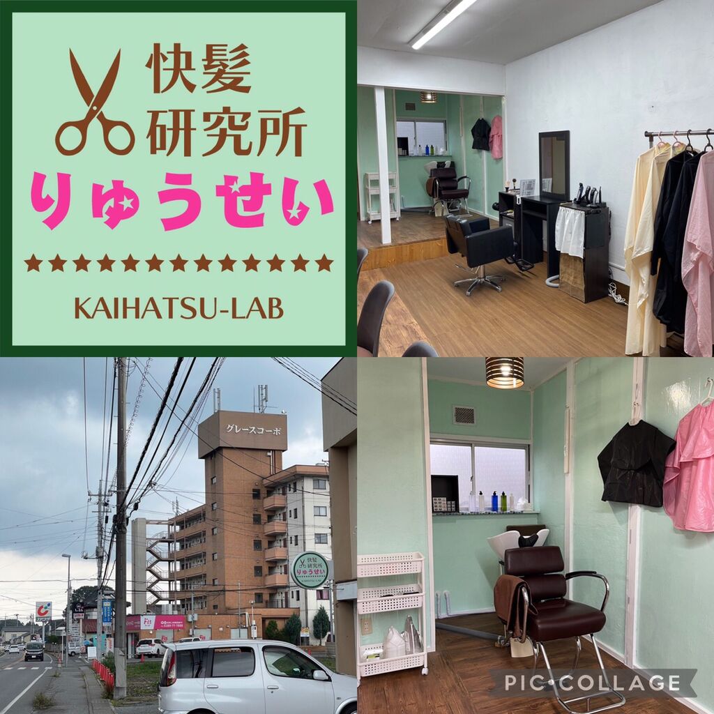 美容室 鹿沼市 お店 スポットを探す 栃ナビ