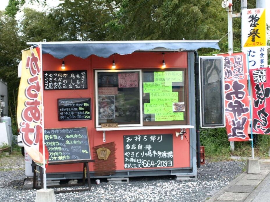 たつ屋 宇都宮市のお弁当 お惣菜 テイクアウト 栃ナビ