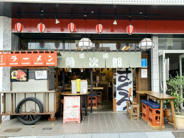 酒場 角次郎