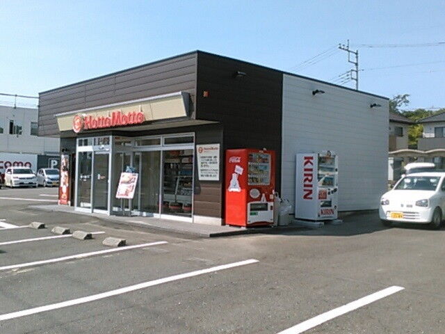 ほっともっと 矢板店 矢板市のテイクアウト お弁当 お惣菜 栃ナビ