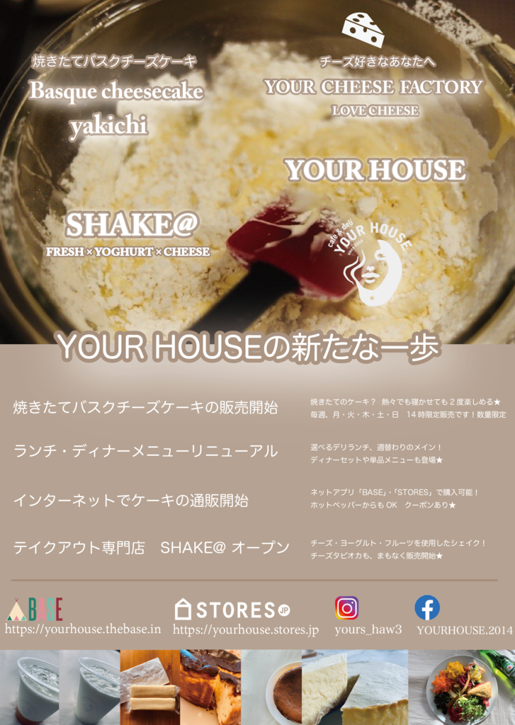 Cafe Deli Your House 宇都宮市のカフェ 喫茶店 テイクアウト 栃ナビ