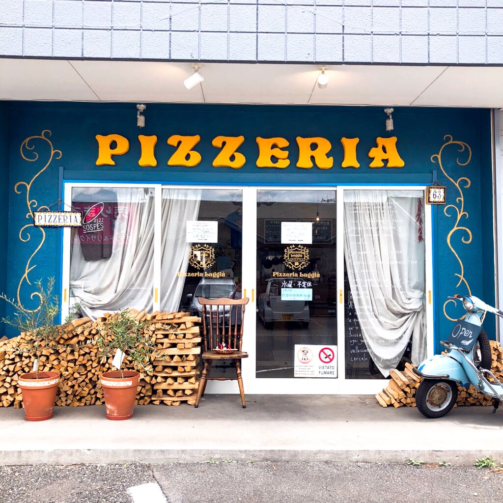Pizzeria Laggiu 足利市のイタリアン テイクアウト 栃ナビ