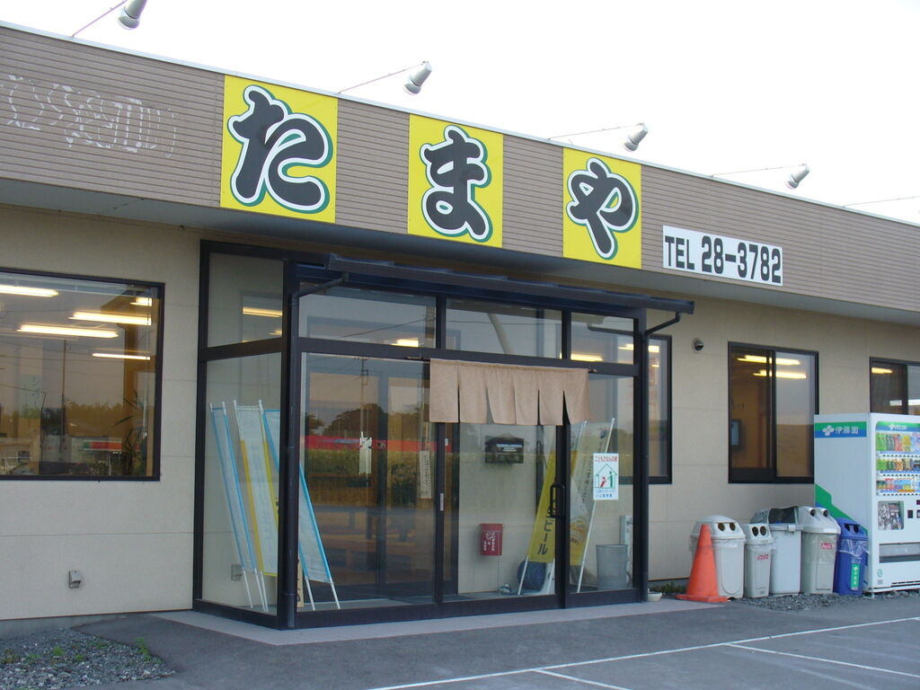 たまや 小山市のラーメン 食堂 栃ナビ たまや 小山市のラーメン 食堂 栃ナビ