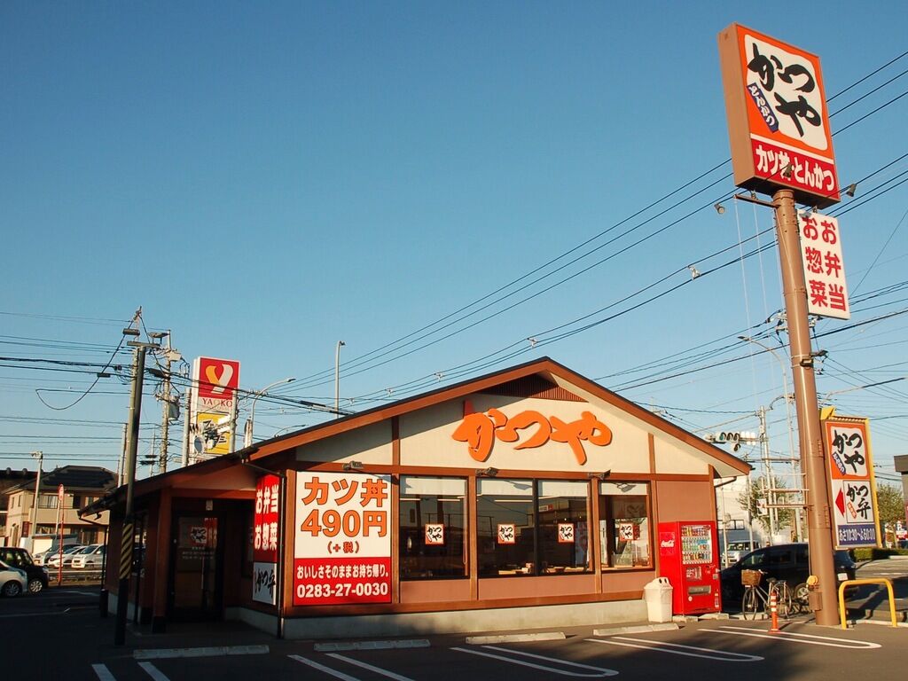 かつや 栃木佐野店 佐野市のとんかつ テイクアウト 栃ナビ