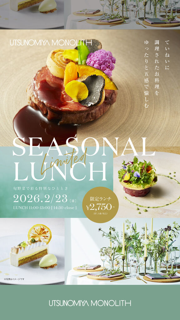 宇都宮モノリス