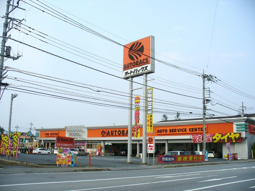 オートバックス 栃木店 栃木市の車 バイク用品 修理 メンテナンス 栃ナビ