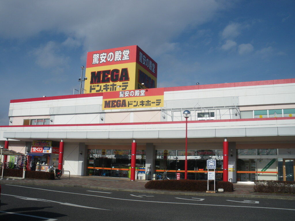 Megaドン キホーテ 黒磯店 那須塩原市の複合型アミューズメント スーパーマーケット 栃ナビ