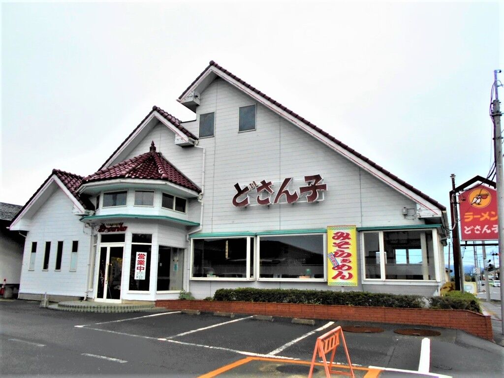 札幌ラーメン どさん子 栃木店 栃木市のラーメン 餃子 栃ナビ 札幌ラーメン どさん子 栃木店 栃木市のラーメン 餃子 栃ナビ