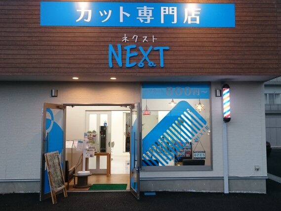 美容室 理容室 大田原市 お店 スポットを探す 栃ナビ