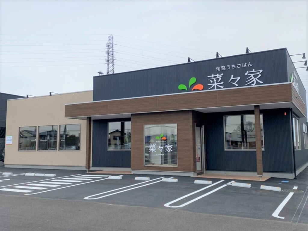 菜々家 さくら店 さくら市のバイキング テイクアウト 栃ナビ