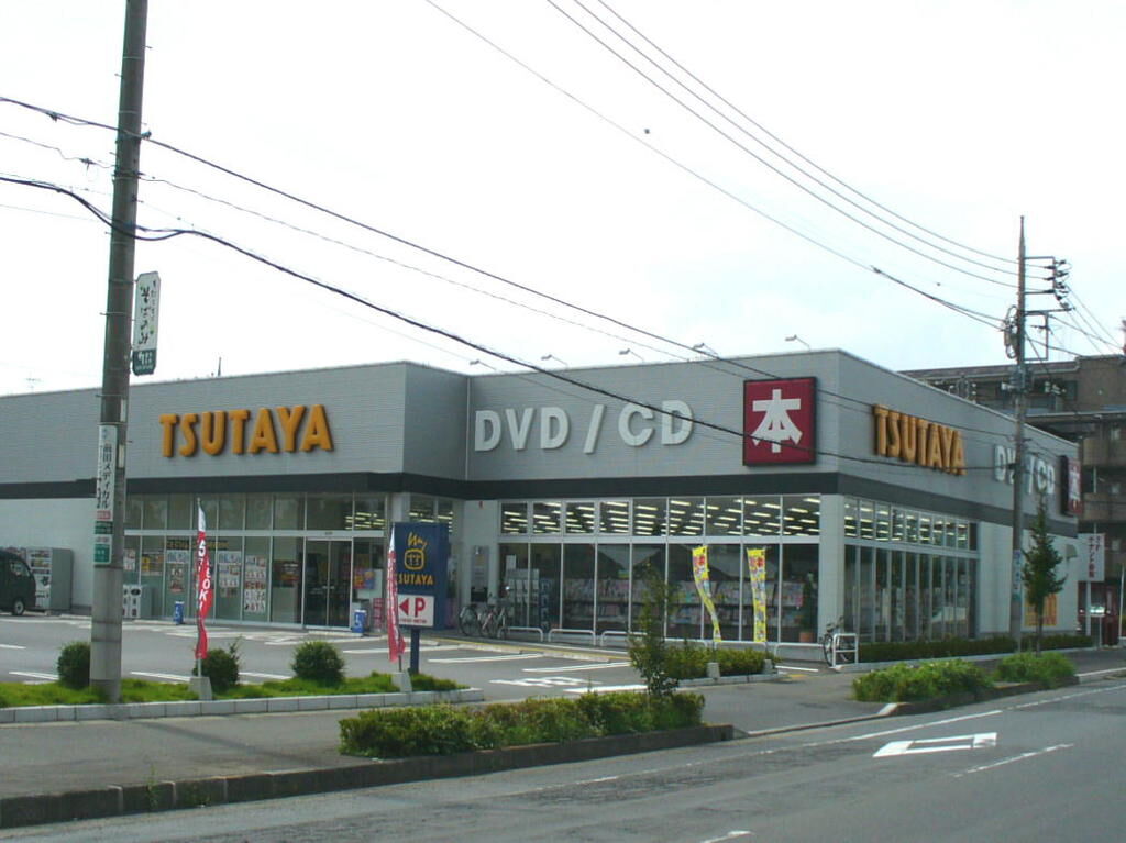 Tsutaya 小山城南店 小山市のレンタルショップ 本屋 栃ナビ