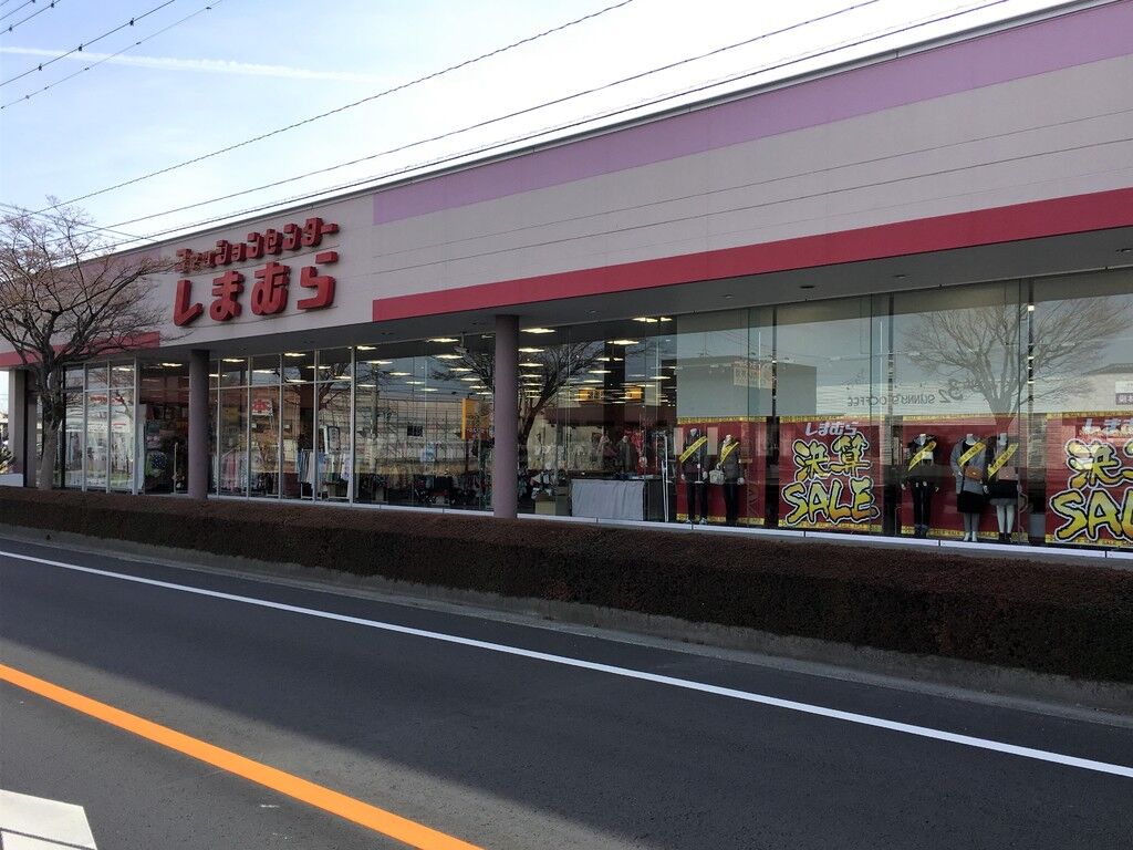 ファッションセンターしまむら 大田原店 大田原市のレディース メンズ 栃ナビ