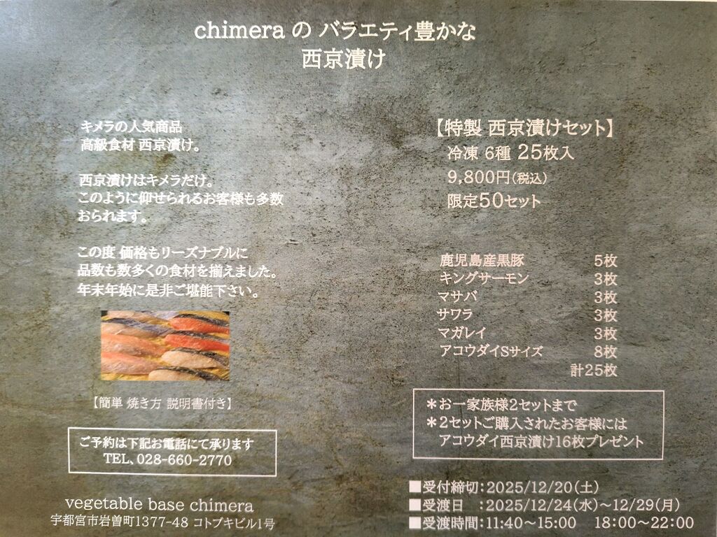 vegetable base chimera