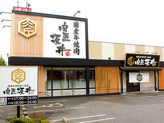 個室 お店 スポットを探す 栃ナビ