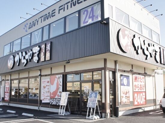からやま 宇都宮御幸本町店 宇都宮市のからあげ レストラン 栃ナビ からやま 宇都宮御幸本町店 宇都宮市のからあげ レストラン 栃ナビ