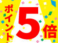【大田原市】クチコミ投稿でポイント5倍プレゼント★7/7まで