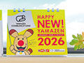 感謝の気持ちをこめて「2026年栃ナビ！カレンダー」をお届け！