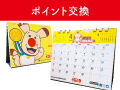 【個数限定】ポイント交換商品に、栃ナビ！カレンダー2020登場★