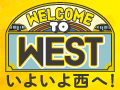 いよいよ西へ！ライトラインがやってくる★期間限定イエローグルメ登
