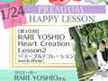 1月★人気クリエイターRARIYOSHIO講座第2弾！