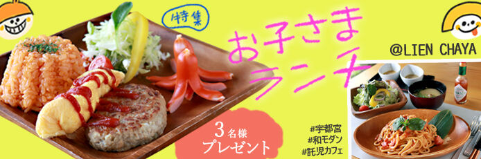 栃木の子育てをもっと楽しく Kiss Me Mama 栃ナビ