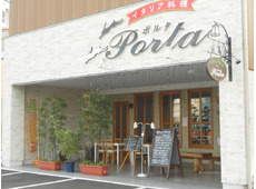 イタリア料理 Porta 
