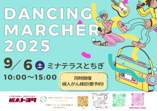 婦人検診&ダンシングマルシェ