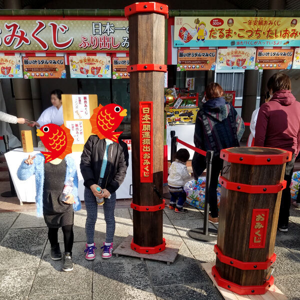 一度はひきたい 変わりおみくじ 18年 初詣行こう 神社 仏閣特集 栃ナビ