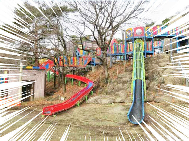 無料でここまで遊べる スゴイ公園 紙トチ ワクワクが止まらない スゴイアソビ 栃ナビ