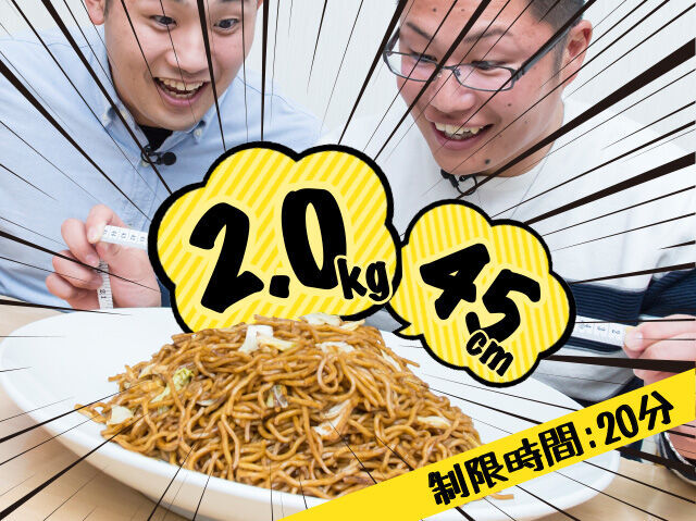 宇都宮 デカ盛りチャレンジ ドライブ 2ページ ネッツンドライブ 栃ナビ