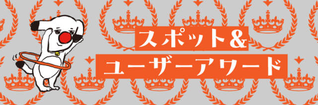 25周年バナー