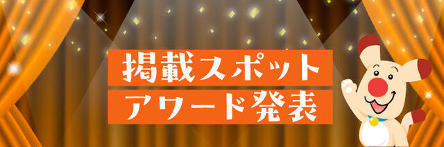 25周年バナー
