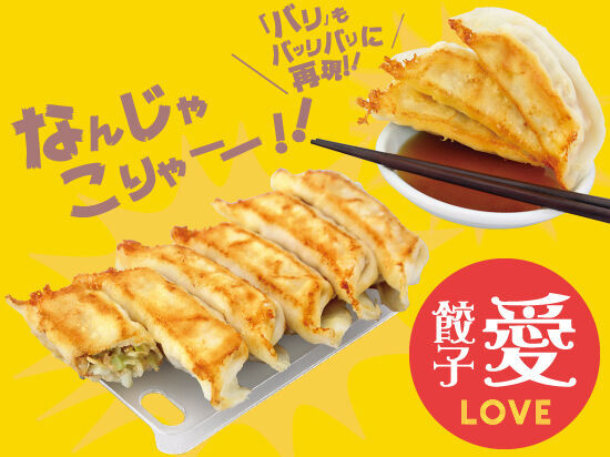 宇都宮 餃子を愛しすぎた男 栃ナビ キャラバン隊 栃ナビ