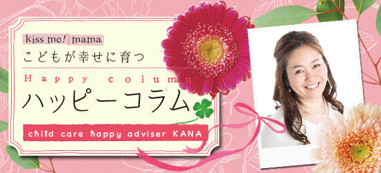 Vol 4 なぜ大切なの 自然遊びと五感磨き 子どもが幸せに育つハッピーコラム 栃ナビ