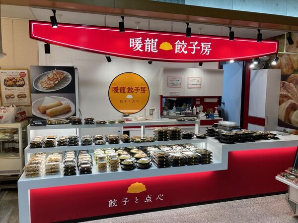 暖龍餃子房 FKD宇都宮店
