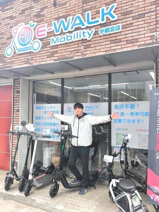 E-WALK Mobility 宇都宮店